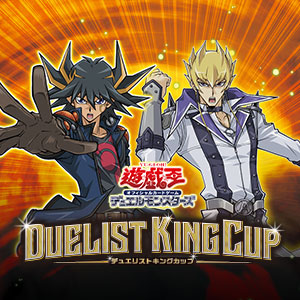 遊戯王OCG デュエルモンスターズ DUELIST KING CUP 