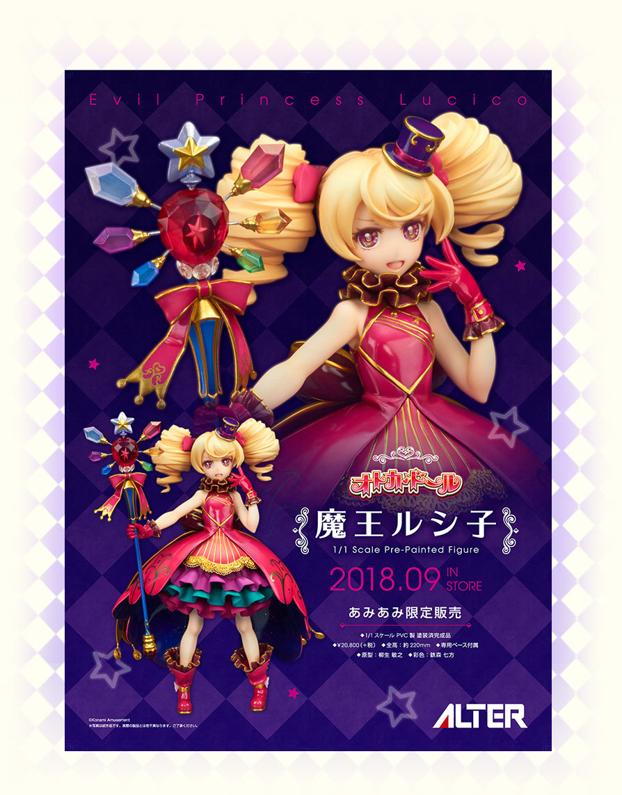 EVIL PRINCESS LUCICO 2018.09 IN STORE あみあみ限定販売