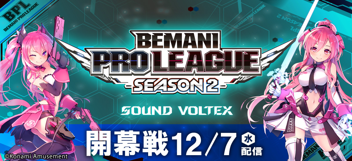BEMANI PRO LEAGUE -SEASON 2- SOUND VOLTEX』 本日より開幕！開幕戦は