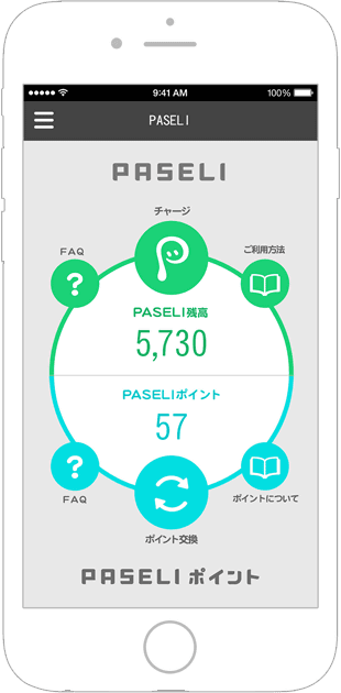 e-amusementアプリ PASELI画面