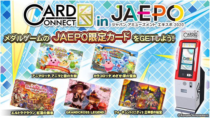 JAEPO限定カード（メダル）