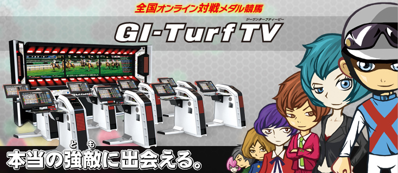 GI-Turf TV