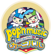pop'nmusic13　カーニバル