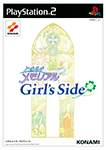 「ときめきメモリアル Girl's Side」(PS2)