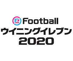 「eFootball ウイニングイレブン 2020」(PS4)