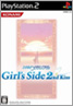 ときめきメモリアル Girl's Side 2nd　kiss