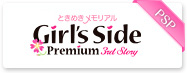 ときめきメモリアル Girl’s Side Premium ～3rd Story～