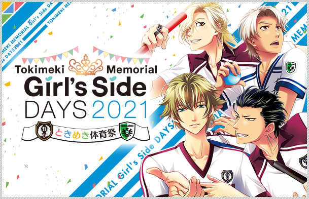 ときめきメモリアル Girl's Side 1st 3rd - rehda.com