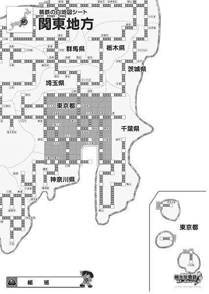 専用白地図シート 関東地方
