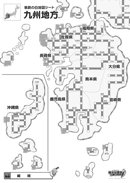 専用白地図シート 九州地方