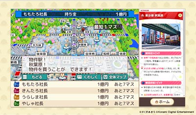 ブラウザ版 『桃太郎電鉄 教育版Lite ～日本っておもしろい！～』スクリーンショット