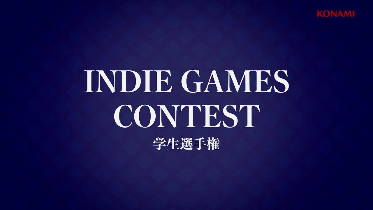 Indie Games Contest 学生選手権 ダイジェスト映像 | KONAMI