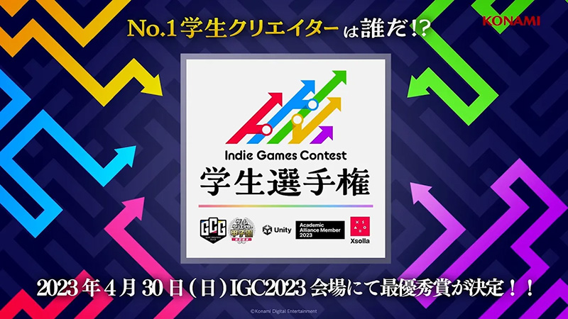 Indie Games Contest学生選手権 二次審査プレゼン会 ダイジェスト映像 | KONAMI