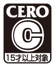 CERO C 15才以上対象