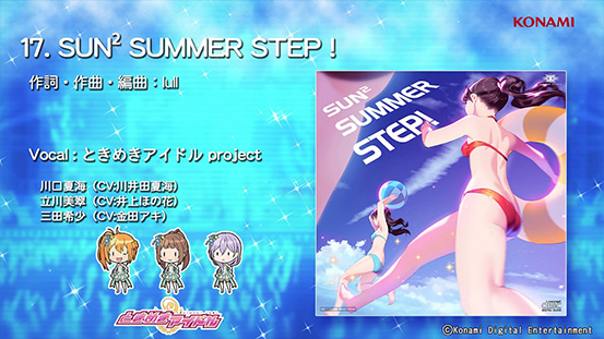「SUN² SUMMER STEP!」(歌：ときめきアイドル project)