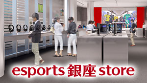 esports 銀座 store