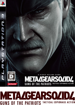 Metal Gear 25th Anniversary メタルギアソリッドの真実