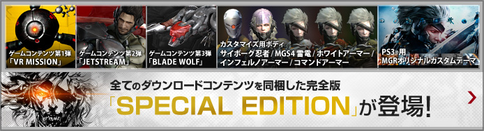 Dlc Metal Gear Rising Revengeance Official Website
