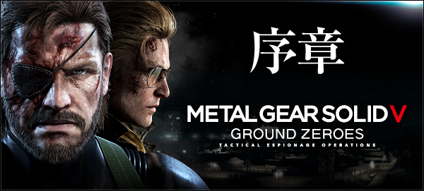 メタルギア オンライン Metal Gear Online 公式