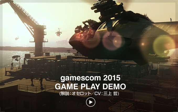 gamescom 2015 GAME PLAY DEMO（解説：オセロット／CV：三上 哲）