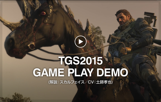 TGS2015 GAME PLAY DEMO （解説：スカルフェイス／CV：土師孝也）