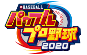 eBASEBALL実況パワフルプロ野球2020 パワプロ