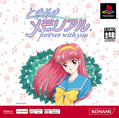 ときめきメモリアル～forever with you～ | KONAMI コナミ商品