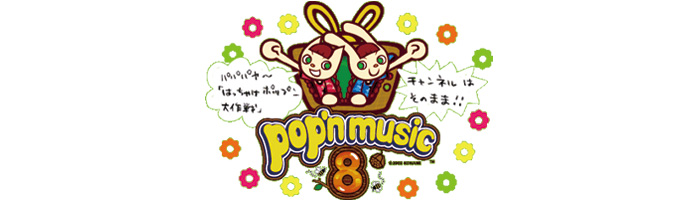 pop'n music 筐体パネル8枚セット　ポップンミュージック