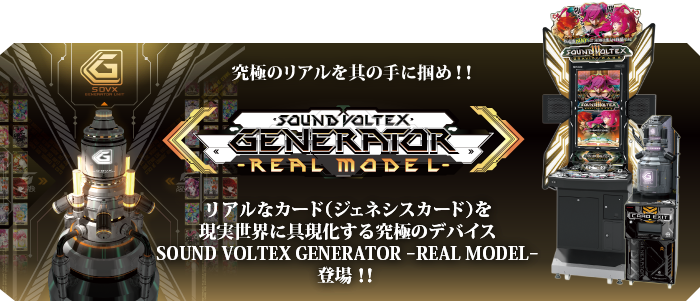 SOUND VOLTEX III GRAVITY WARS | KONAMI コナミアーケードゲーム製品・サービス情報サイト