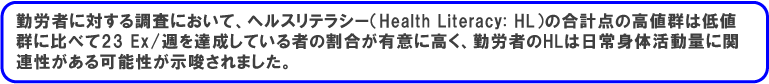 第６７回日本体力医学会大会(２０１２年９月）発表内容