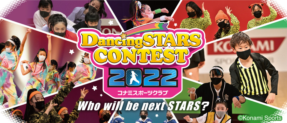 DANCING STARS CONTEST 2022