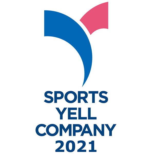 スポーツ庁が推進する「スポーツエールカンパニー」に2年連続で認定