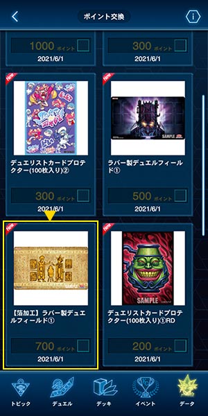 遊戯王カードゲームポイント 特設サイト